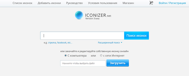 iconizer.net - бесплатный генератор иконок